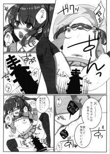 (JB15) [Syumitoma (Urooboe)] Tittyai_celicachan_ni_XX (beatmaniaIIDX) - page 14