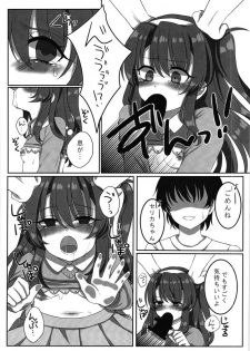 (JB15) [Syumitoma (Urooboe)] Tittyai_celicachan_ni_XX (beatmaniaIIDX) - page 18