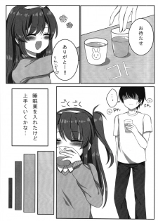 (JB15) [Syumitoma (Urooboe)] Tittyai_celicachan_ni_XX (beatmaniaIIDX) - page 6