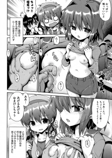 [yaminabe] Lolicon wa Tsureiwa - page 11