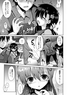 [yaminabe] Lolicon wa Tsureiwa - page 20