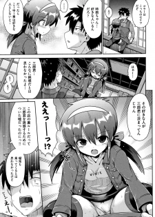 [yaminabe] Lolicon wa Tsureiwa - page 50