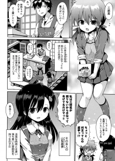 [yaminabe] Lolicon wa Tsureiwa - page 7