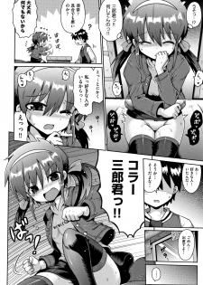 [yaminabe] Lolicon wa Tsureiwa - page 49