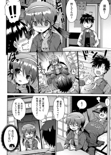 [yaminabe] Lolicon wa Tsureiwa - page 47