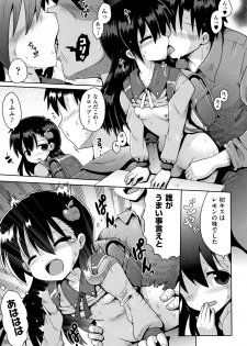 [yaminabe] Lolicon wa Tsureiwa - page 28