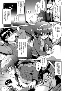 [yaminabe] Lolicon wa Tsureiwa - page 48