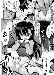 [yaminabe] Lolicon wa Tsureiwa - page 19