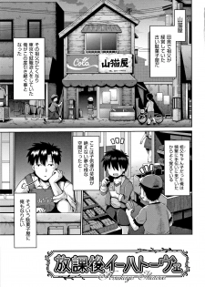 [yaminabe] Lolicon wa Tsureiwa - page 6