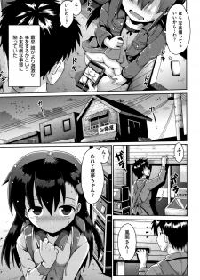 [yaminabe] Lolicon wa Tsureiwa - page 14