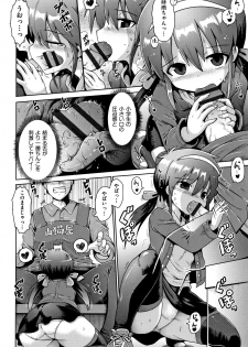 [yaminabe] Lolicon wa Tsureiwa - page 43