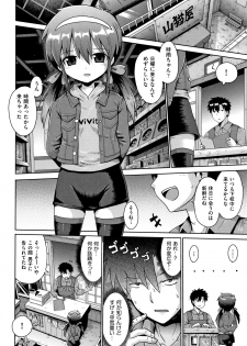 [yaminabe] Lolicon wa Tsureiwa - page 39