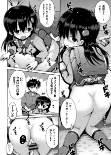 [yaminabe] Lolicon wa Tsureiwa - page 25