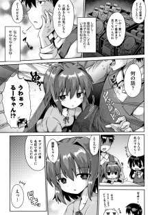 [yaminabe] Lolicon wa Tsureiwa - page 36