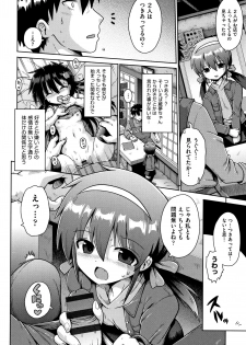 [yaminabe] Lolicon wa Tsureiwa - page 41