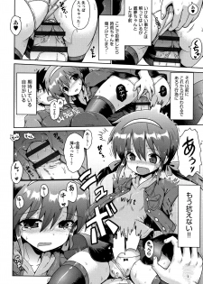 [yaminabe] Lolicon wa Tsureiwa - page 45