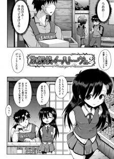 [yaminabe] Lolicon wa Tsureiwa - page 35