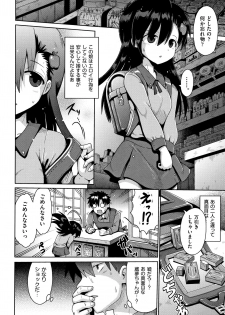 [yaminabe] Lolicon wa Tsureiwa - page 15