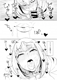 (C97) [SILENT HILL (Morisoba)] Wabi (Fate/Grand Order) - page 5