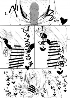 (C97) [SILENT HILL (Morisoba)] Wabi (Fate/Grand Order) - page 4