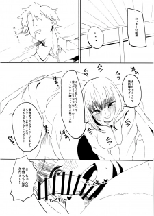 (C97) [SILENT HILL (Morisoba)] Wabi (Fate/Grand Order) - page 2