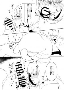 (C97) [SILENT HILL (Morisoba)] Wabi (Fate/Grand Order) - page 3