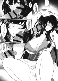 (C96) [Shimofutaketa Zorome (Ahou Miya)] FABRICATION FLAVOR (SENGOKU COLLECTION) - page 4