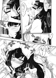 (C96) [Shimofutaketa Zorome (Ahou Miya)] FABRICATION FLAVOR (SENGOKU COLLECTION) - page 5