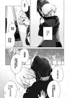 (C94) [ARCADIA (Yuhi)] Over Time | 超時 (Girls und Panzer) [Chinese] [沒有漢化] - page 7