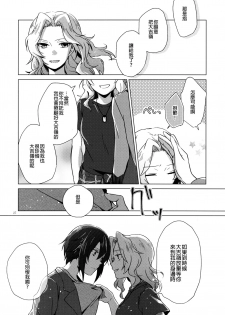 (C94) [ARCADIA (Yuhi)] Over Time | 超時 (Girls und Panzer) [Chinese] [沒有漢化] - page 27