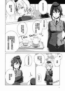 (C94) [ARCADIA (Yuhi)] Over Time | 超時 (Girls und Panzer) [Chinese] [沒有漢化] - page 20