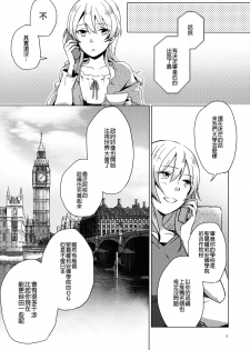 (C94) [ARCADIA (Yuhi)] Over Time | 超時 (Girls und Panzer) [Chinese] [沒有漢化] - page 9