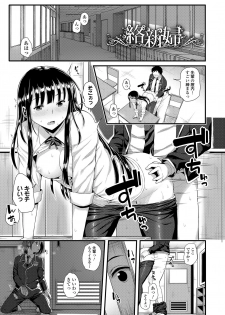 [Imotoka Tsuyuki] Mechadume Students [Digital] - page 23