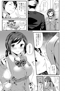 [Imotoka Tsuyuki] Mechadume Students [Digital] - page 5