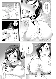 [Imotoka Tsuyuki] Mechadume Students [Digital] - page 11