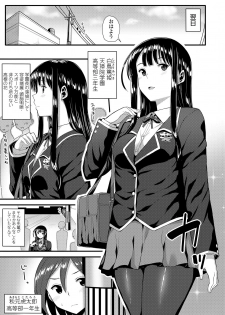 [Imotoka Tsuyuki] Mechadume Students [Digital] - page 25