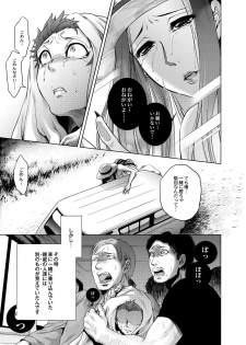 [Jyoka] Hachishaku Hachiwa Keraku Meguri - Igyou Kaikitan [Digital] - page 31