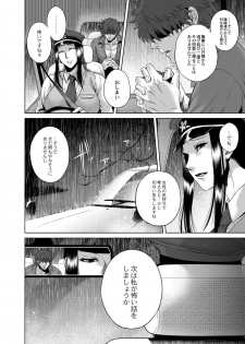 [Jyoka] Hachishaku Hachiwa Keraku Meguri - Igyou Kaikitan [Digital] - page 33