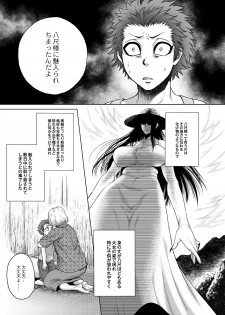 [Jyoka] Hachishaku Hachiwa Keraku Meguri - Igyou Kaikitan [Digital] - page 17