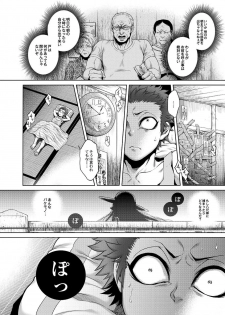 [Jyoka] Hachishaku Hachiwa Keraku Meguri - Igyou Kaikitan [Digital] - page 18