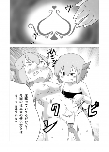 Sealing Lewd Tattoo ~Enveloped by the Succubus' Skin~ - page 10