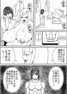 [Nekorondoru (Tokei)] Sex Diet to Help My Wife Lose Marriage Weight - page 23