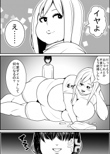 [Nekorondoru (Tokei)] Sex Diet to Help My Wife Lose Marriage Weight - page 4