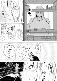 [Nekorondoru (Tokei)] Sex Diet to Help My Wife Lose Marriage Weight - page 9