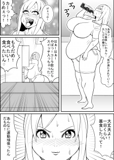 [Nekorondoru (Tokei)] Sex Diet to Help My Wife Lose Marriage Weight - page 11