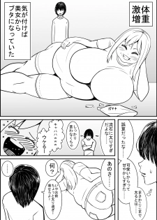 [Nekorondoru (Tokei)] Sex Diet to Help My Wife Lose Marriage Weight - page 3