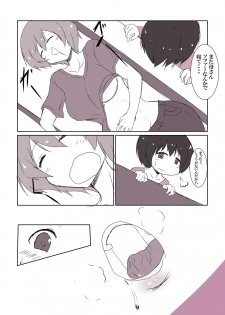 [吾収秀彰] ママショタ4p漫画 - page 1