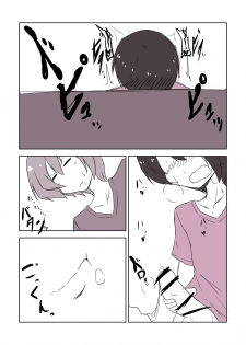 [吾収秀彰] ママショタ4p漫画 - page 3