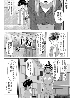 [the_orz] マル秘の事情 - page 2