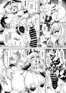 (C92) [Shinshunshantonshou (Bukatsu)] Micchaku!! Chaldea Cosplay Sex 24-ji!!! ~Dosukebe Kyuuketsu Assassin Hen~ (Fate/Grand Order) [Chinese] [不咕鸟汉化组] - page 16